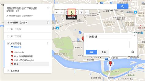 位置示意圖|我的地圖 – 關於 – Google 地圖